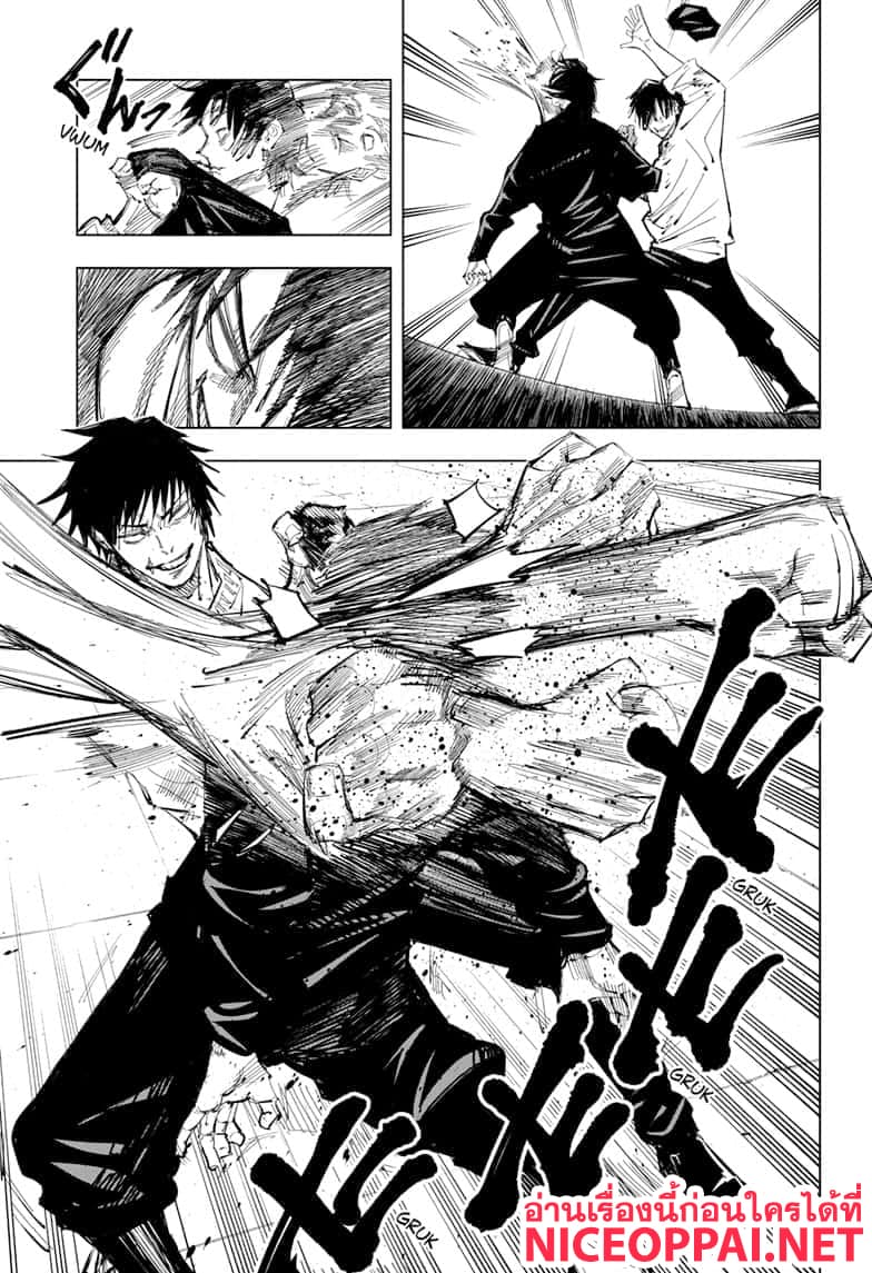 Jujutsu Kaisen page 4