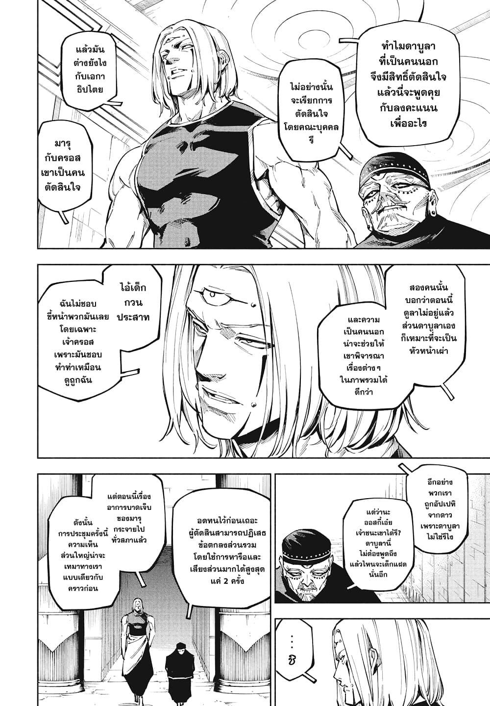 Jujutsu Kaisen Modulo page 6