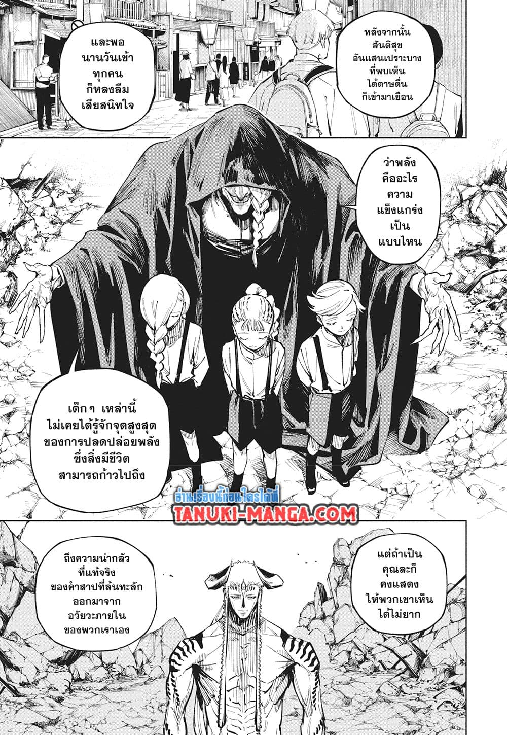 Jujutsu Kaisen Modulo page 10