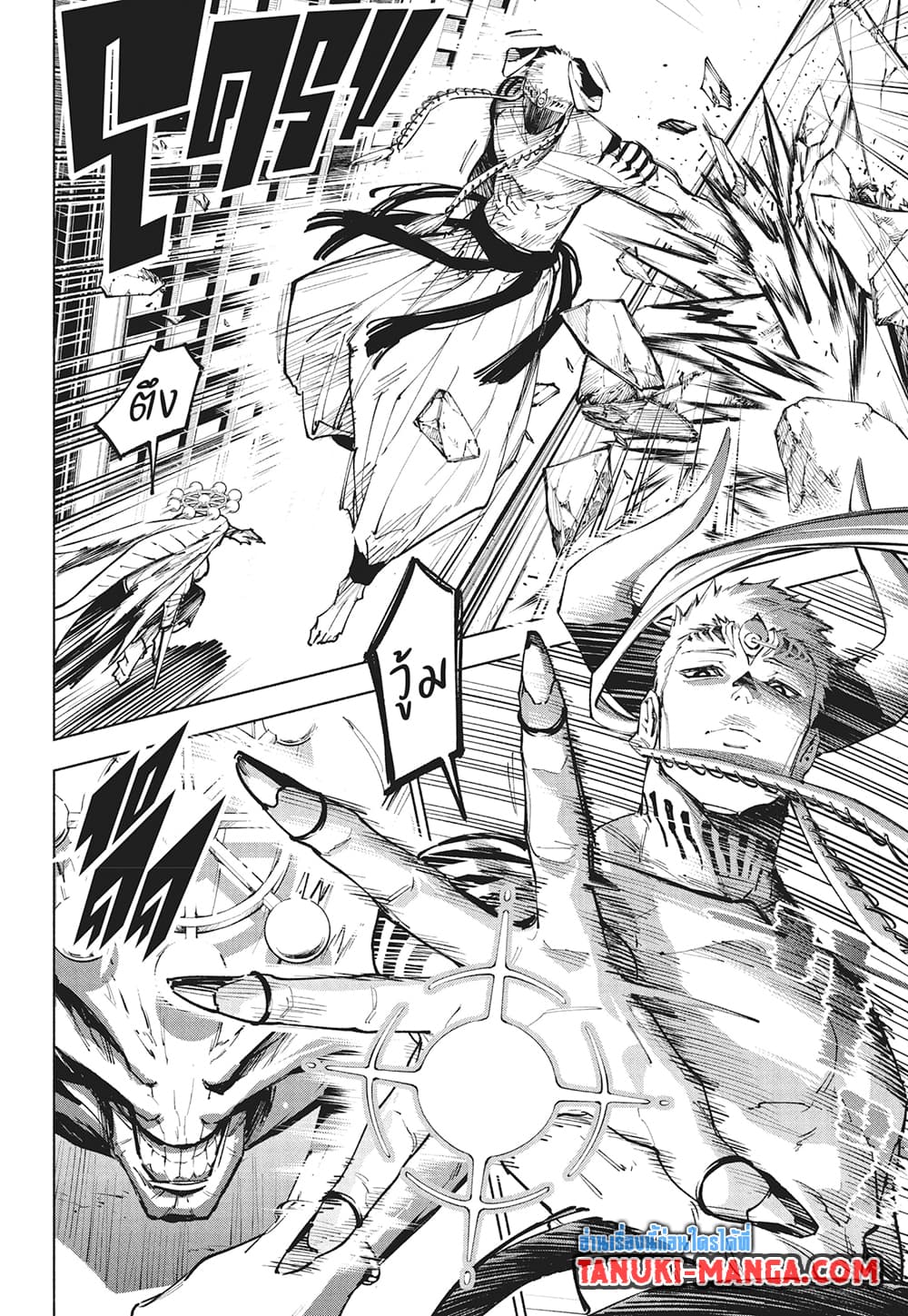 Jujutsu Kaisen Modulo page 4