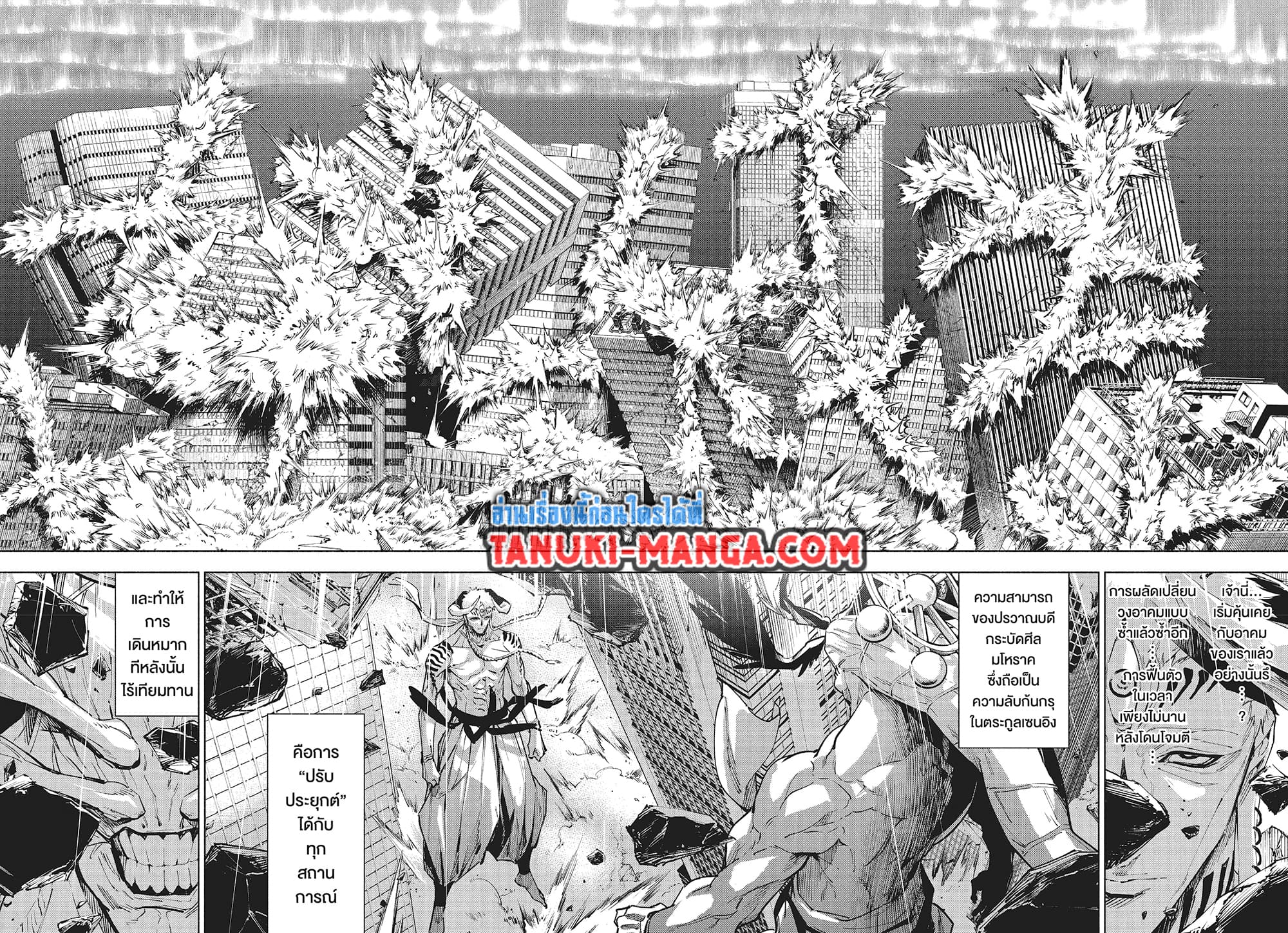 Jujutsu Kaisen Modulo page 10