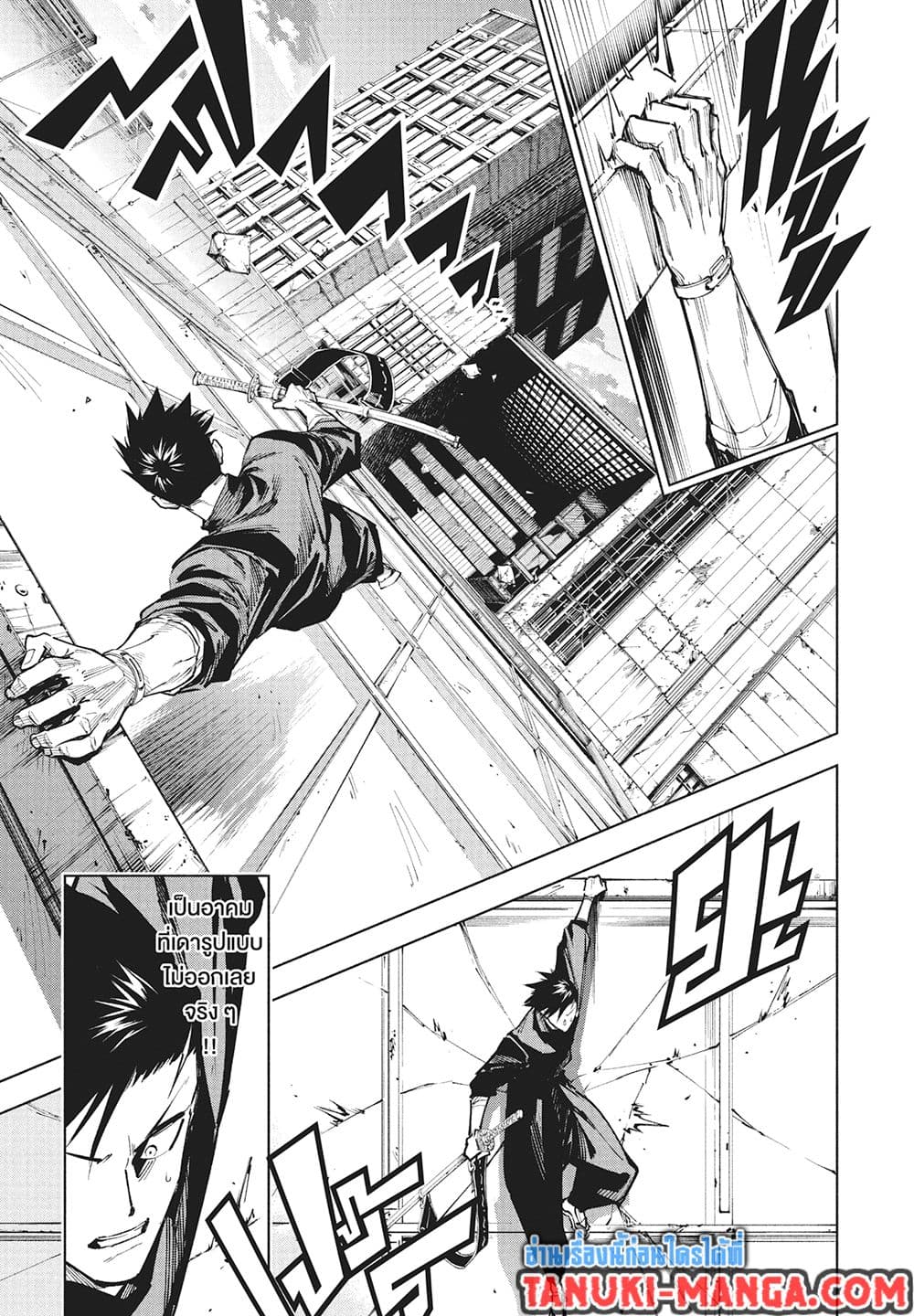 Jujutsu Kaisen Modulo page 5