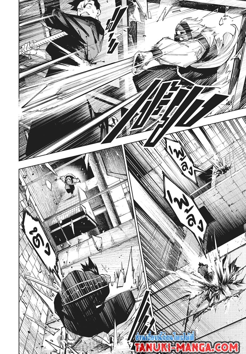 Jujutsu Kaisen Modulo page 6