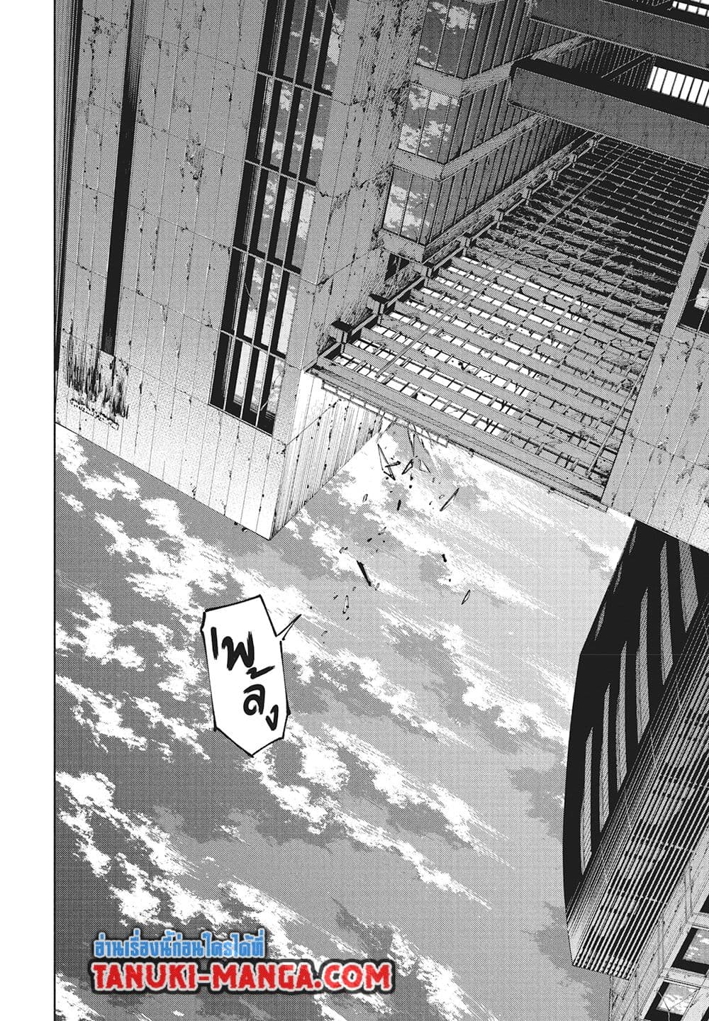 Jujutsu Kaisen Modulo page 10