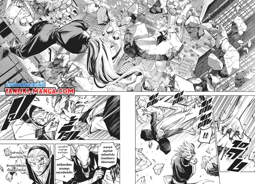 Jujutsu Kaisen Modulo page 2