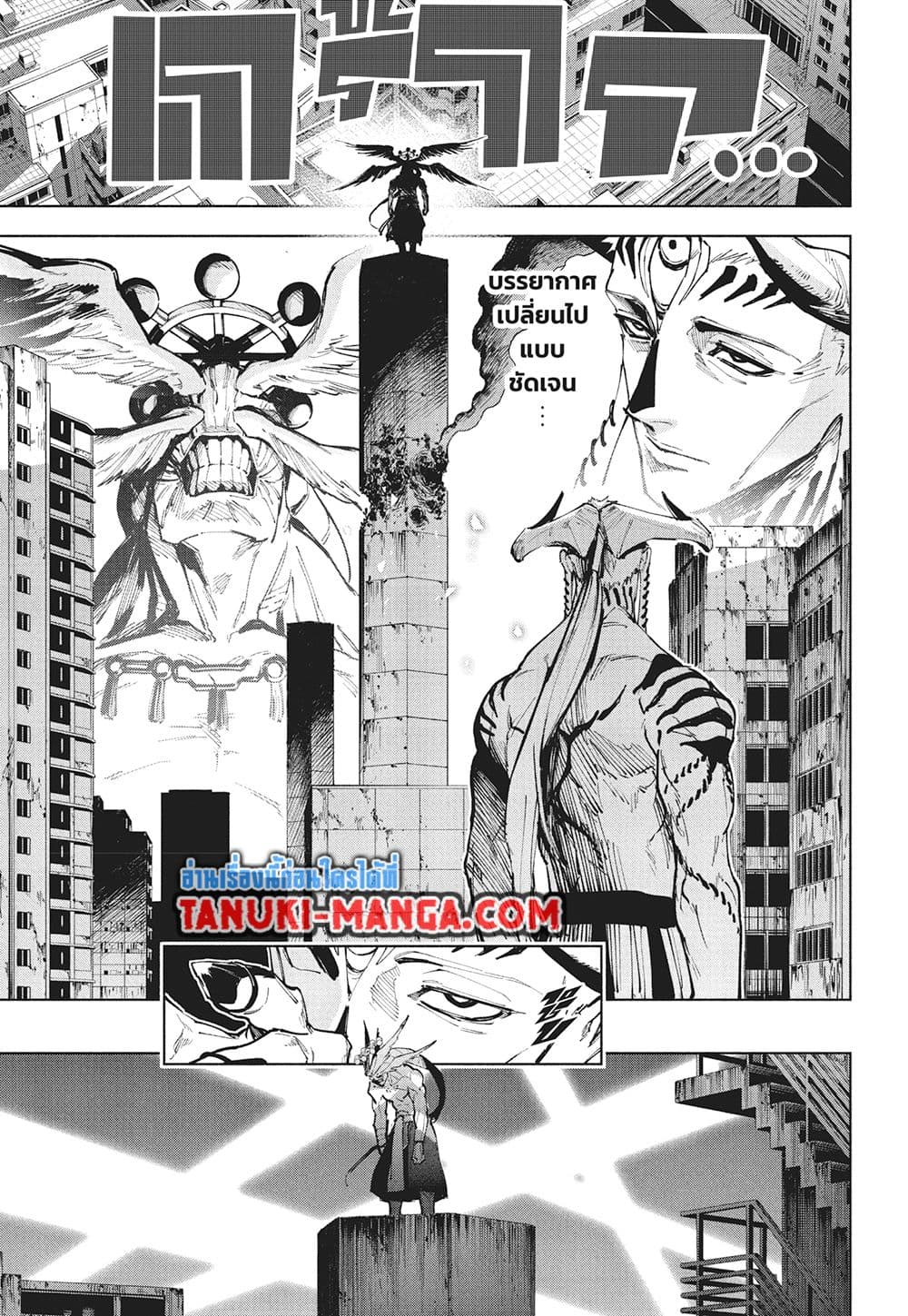Jujutsu Kaisen Modulo page 6