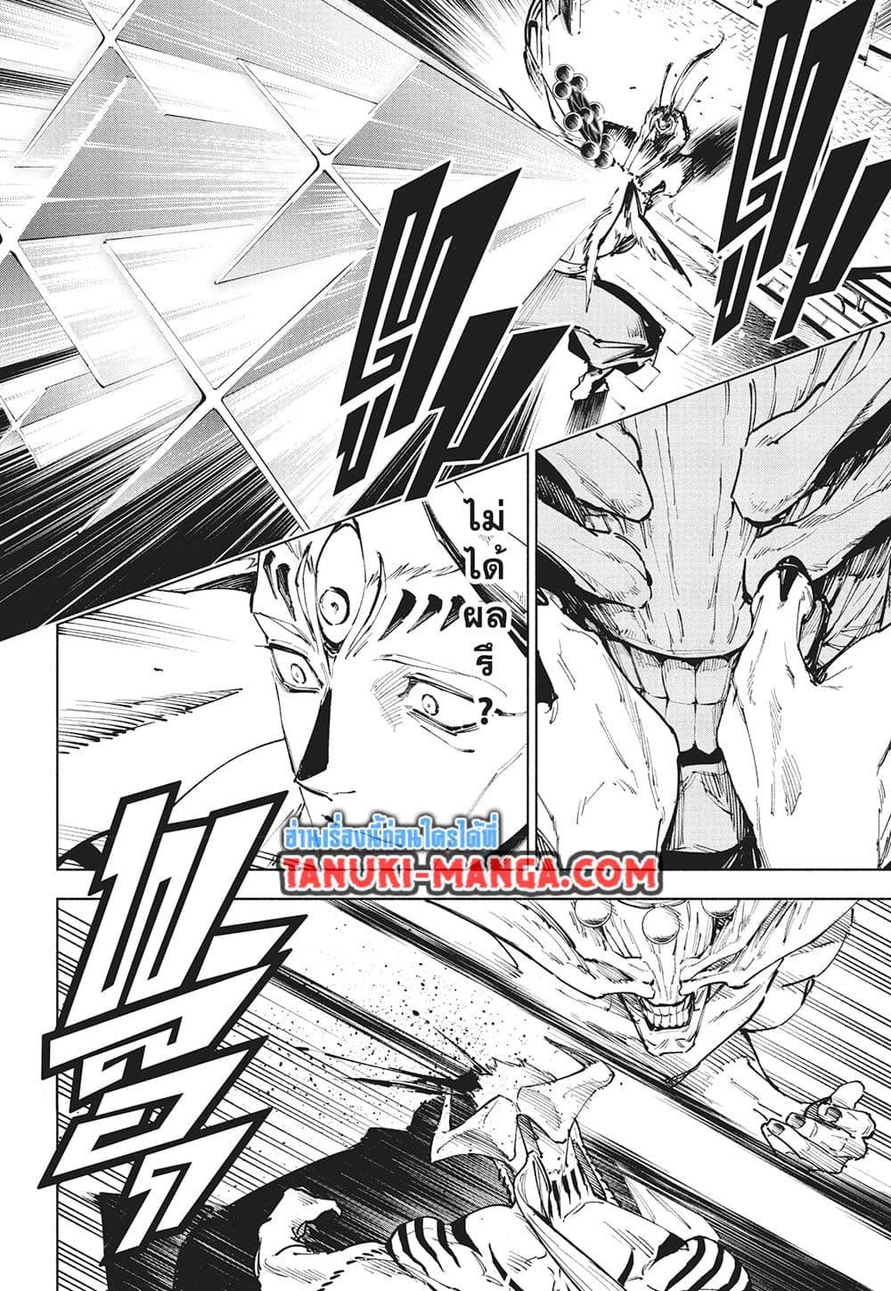 Jujutsu Kaisen Modulo page 9