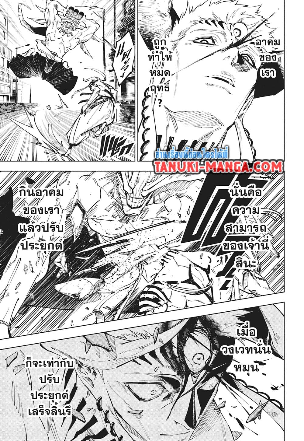 Jujutsu Kaisen Modulo page 10