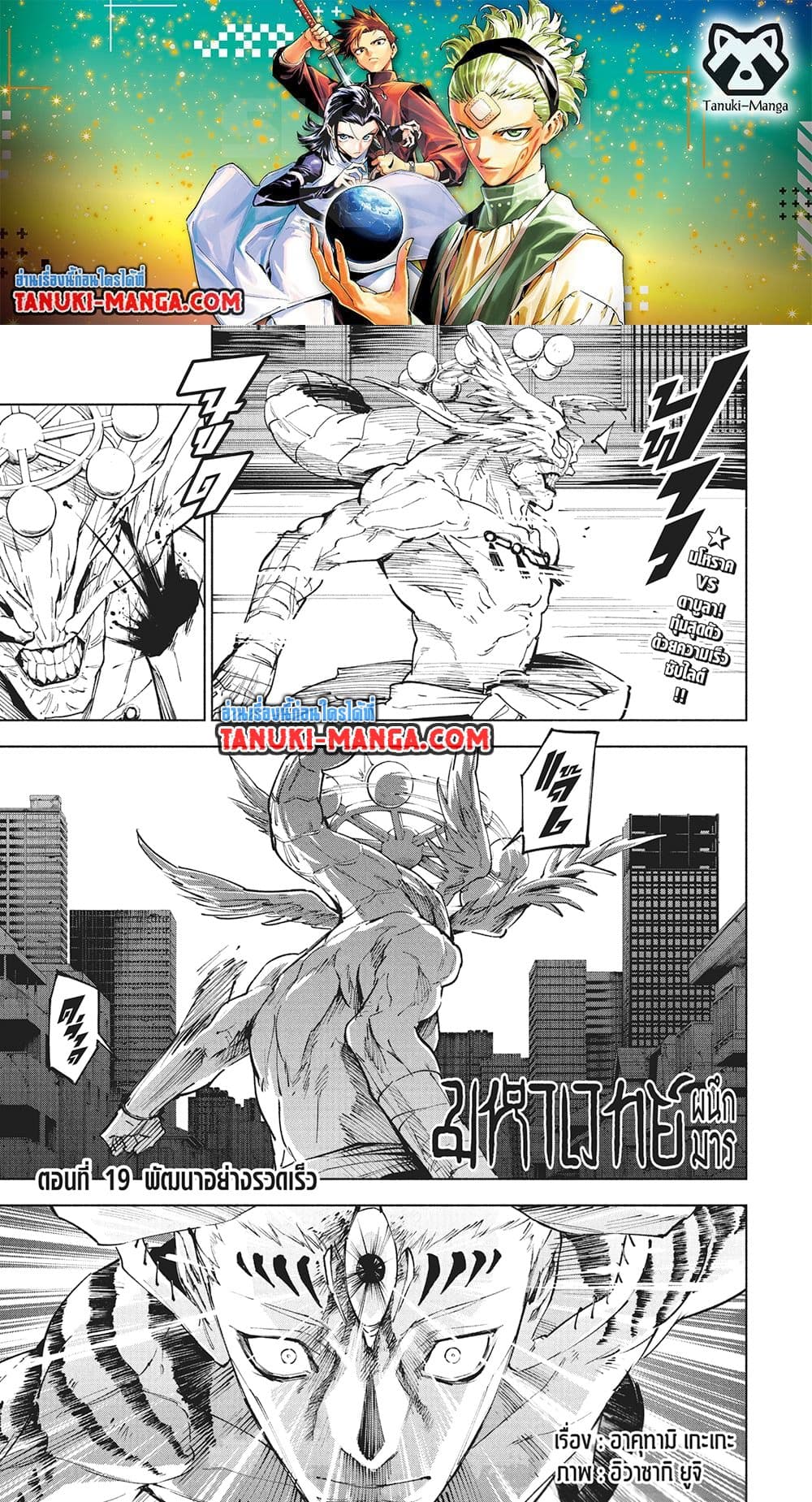 Jujutsu Kaisen Modulo page 1