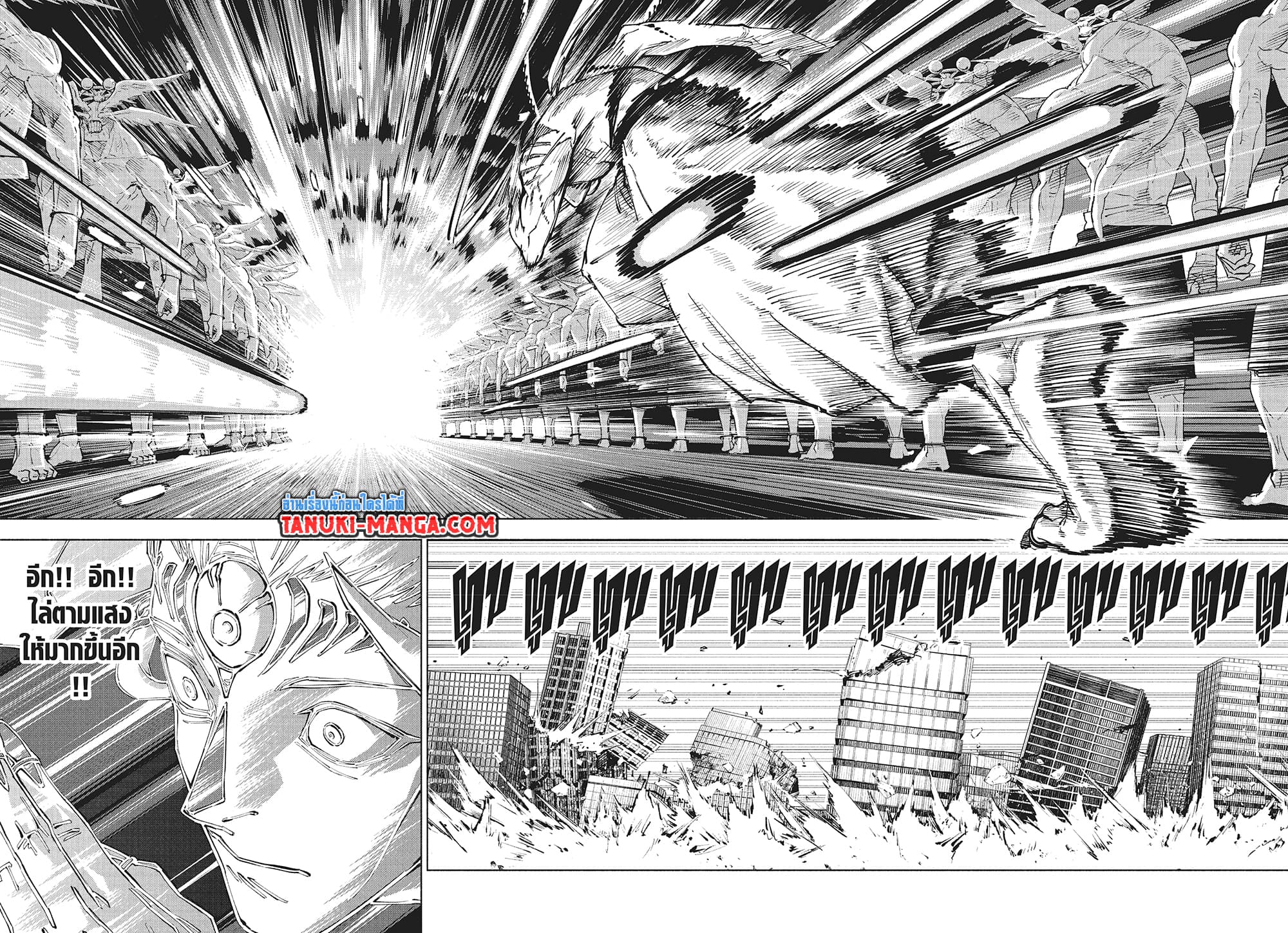 Jujutsu Kaisen Modulo page 2