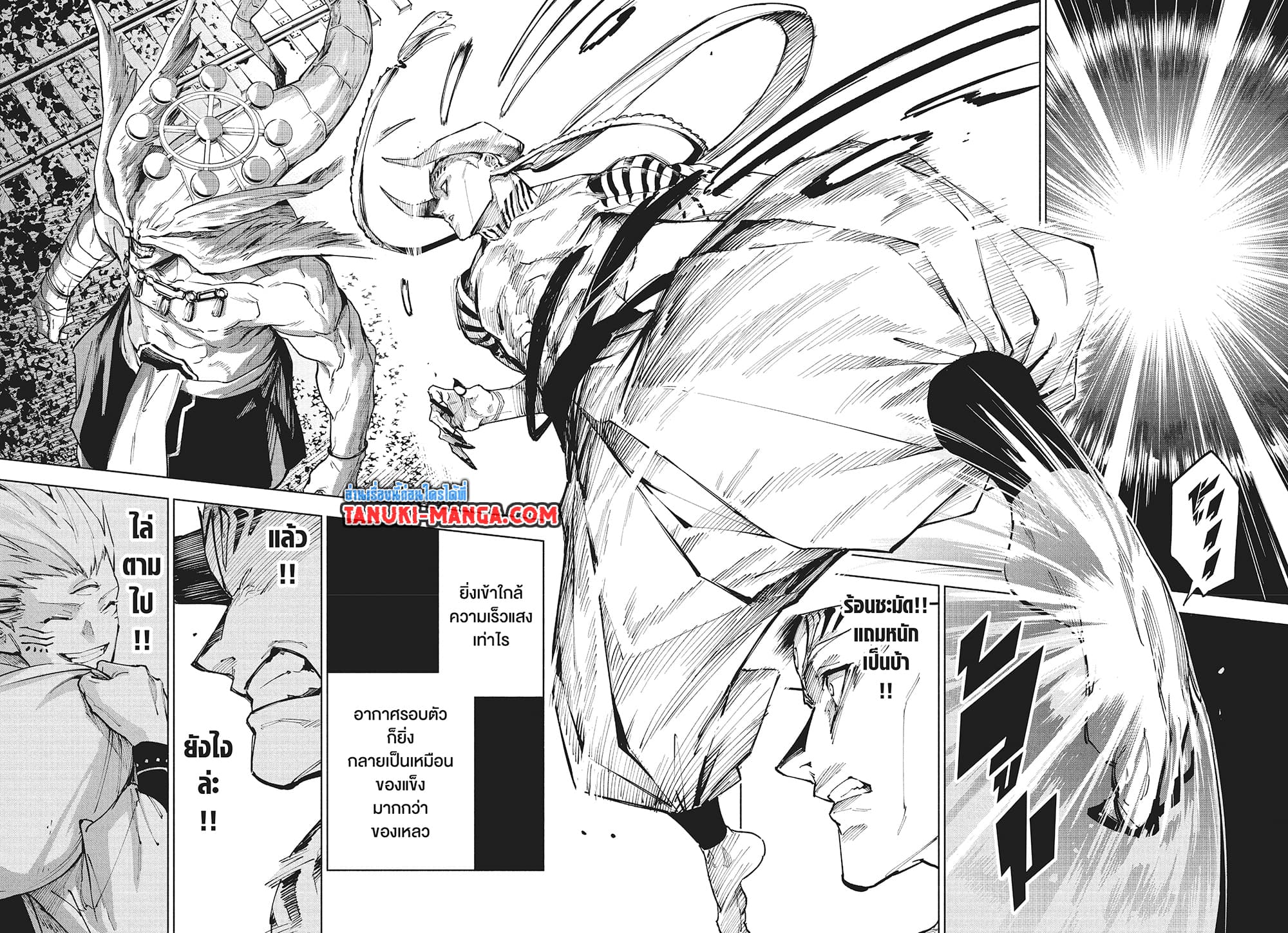 Jujutsu Kaisen Modulo page 3
