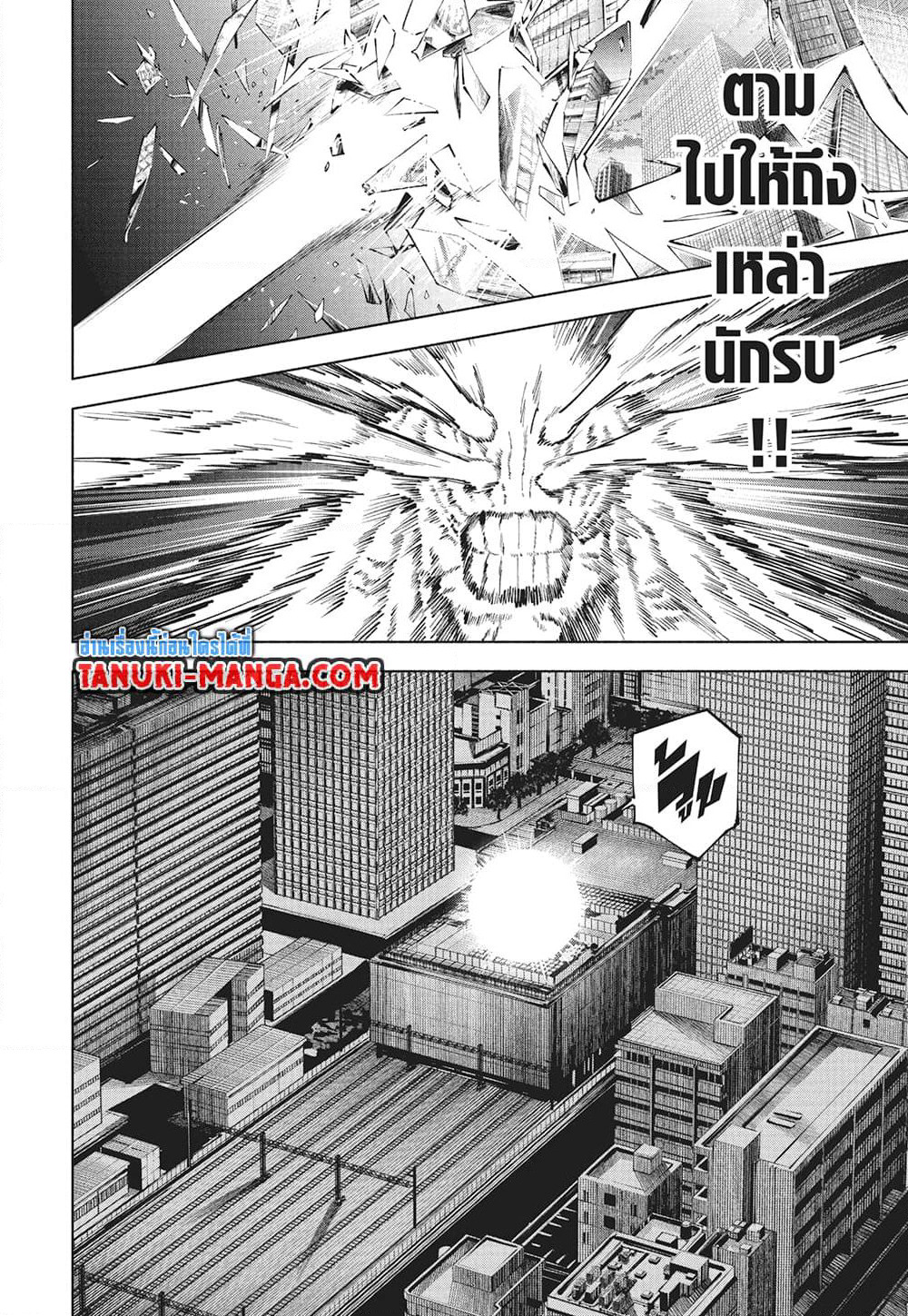 Jujutsu Kaisen Modulo page 4