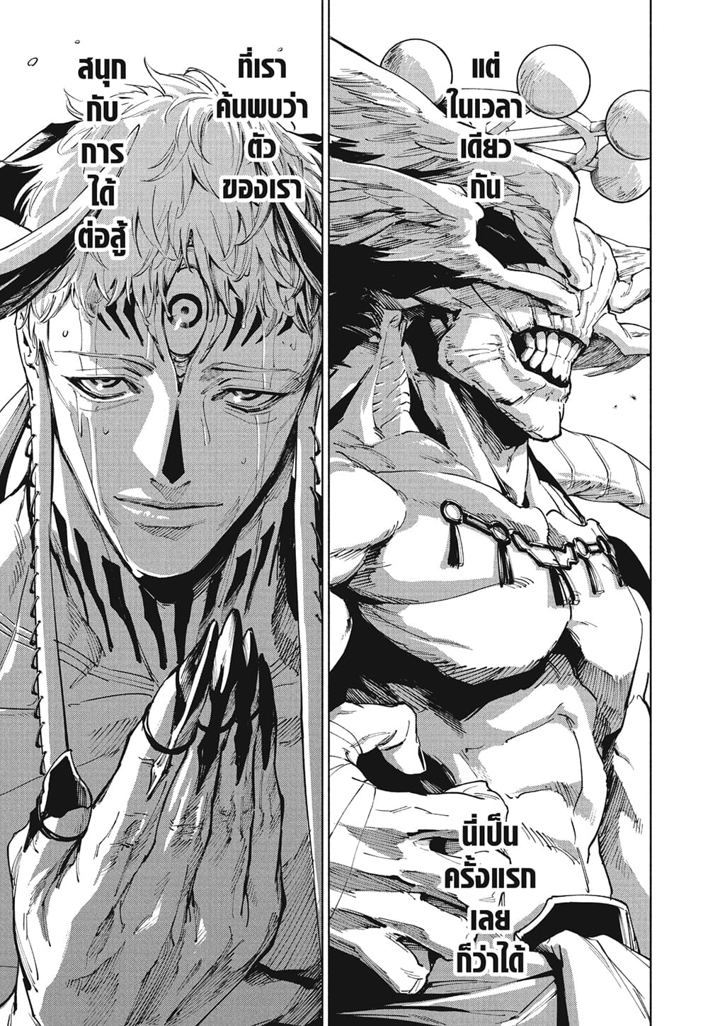 Jujutsu Kaisen Modulo page 7