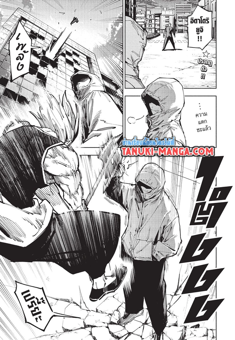 Jujutsu Kaisen Modulo page 3