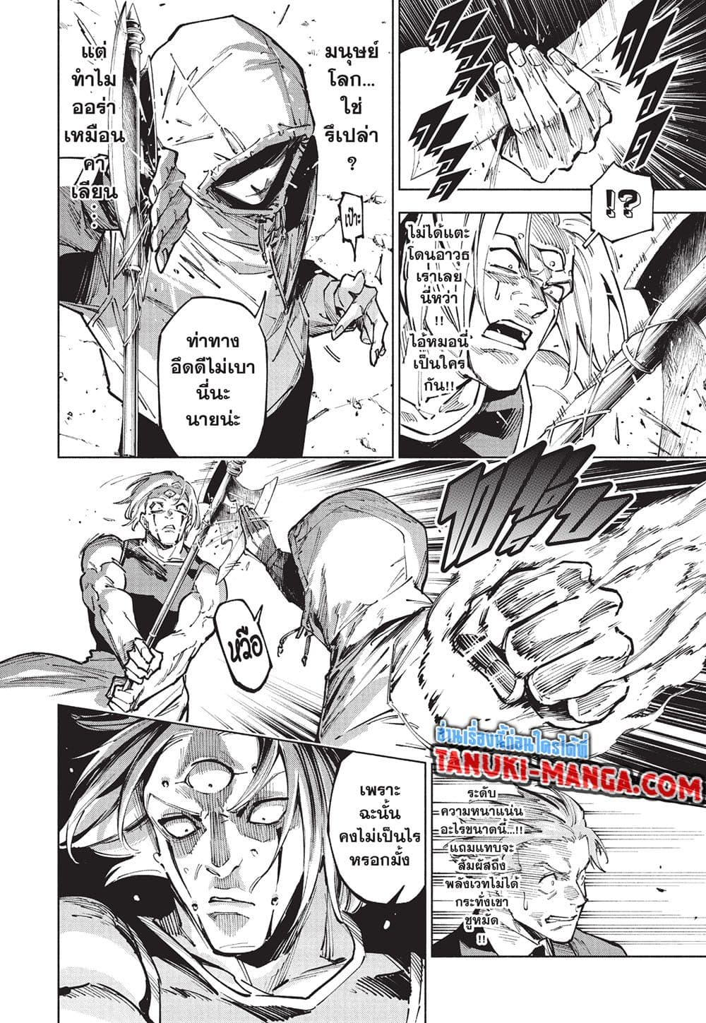 Jujutsu Kaisen Modulo page 4