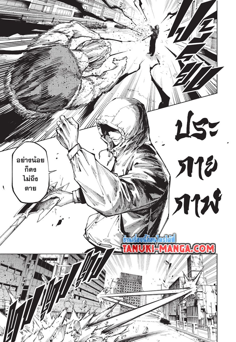 Jujutsu Kaisen Modulo page 5