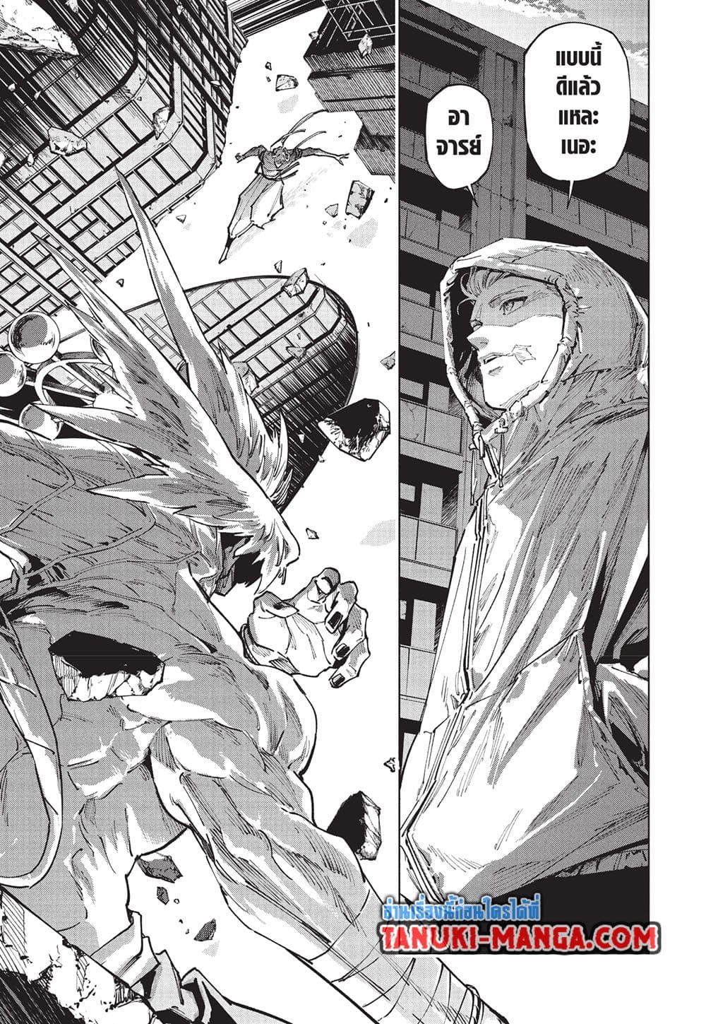 Jujutsu Kaisen Modulo page 9