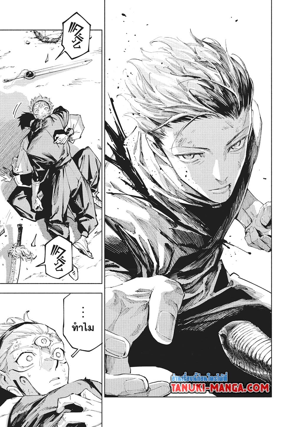 Jujutsu Kaisen Modulo page 3