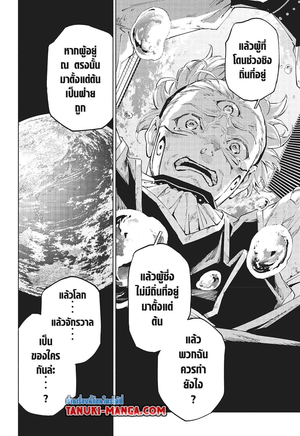 Jujutsu Kaisen Modulo page 6