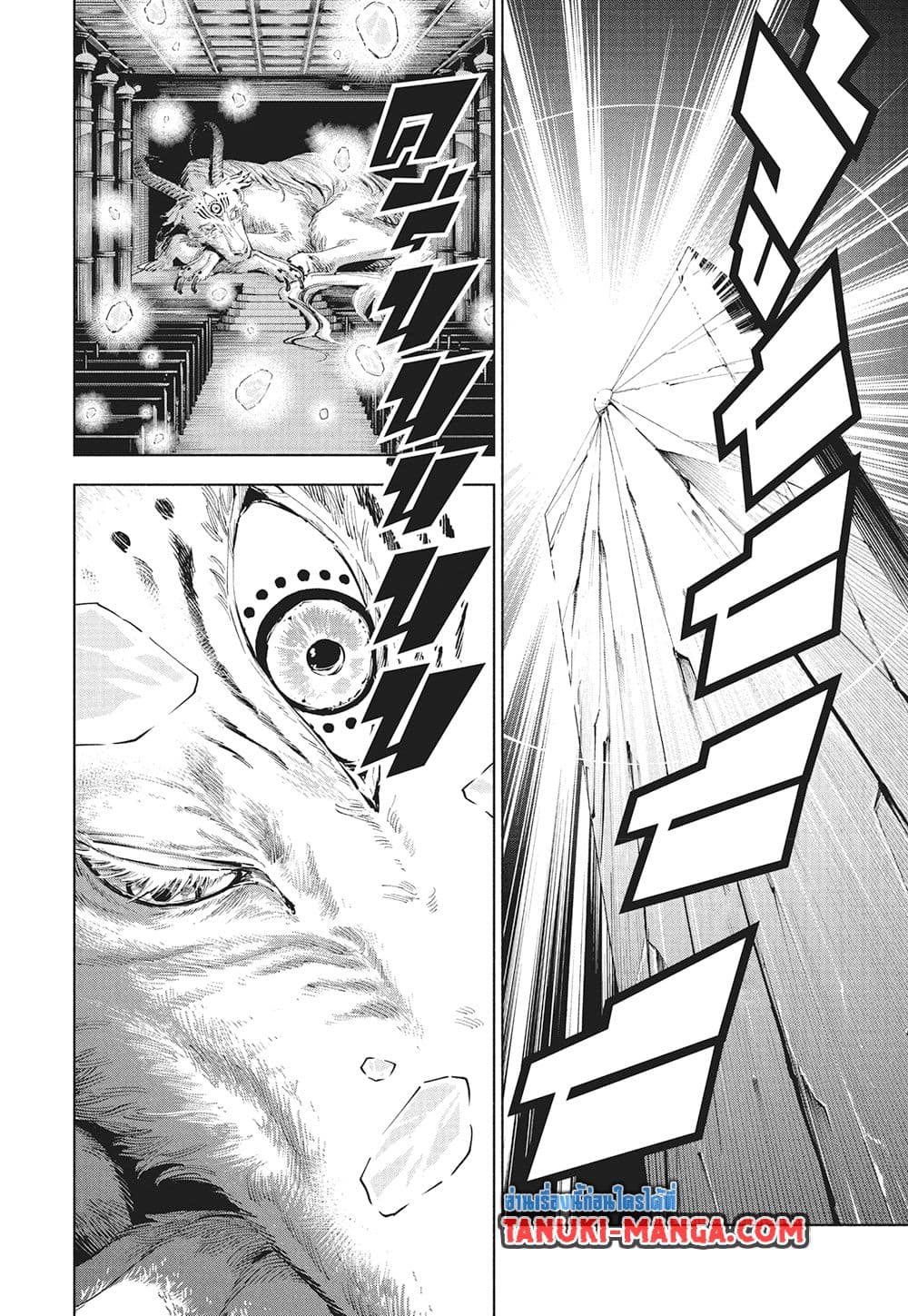 Jujutsu Kaisen Modulo page 8