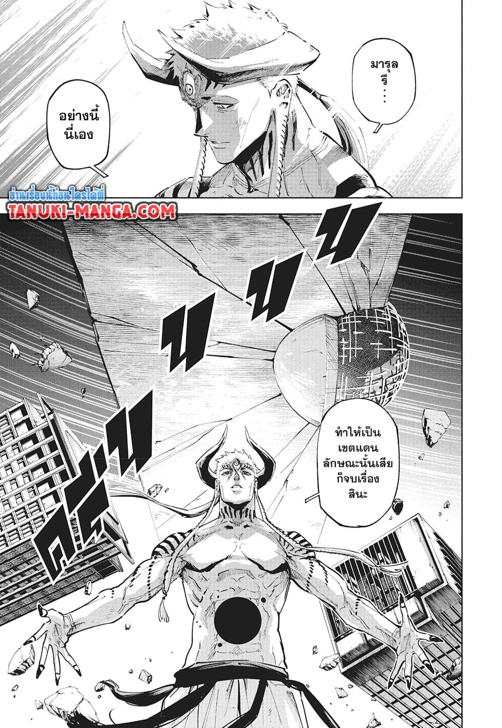 Jujutsu Kaisen Modulo page 9