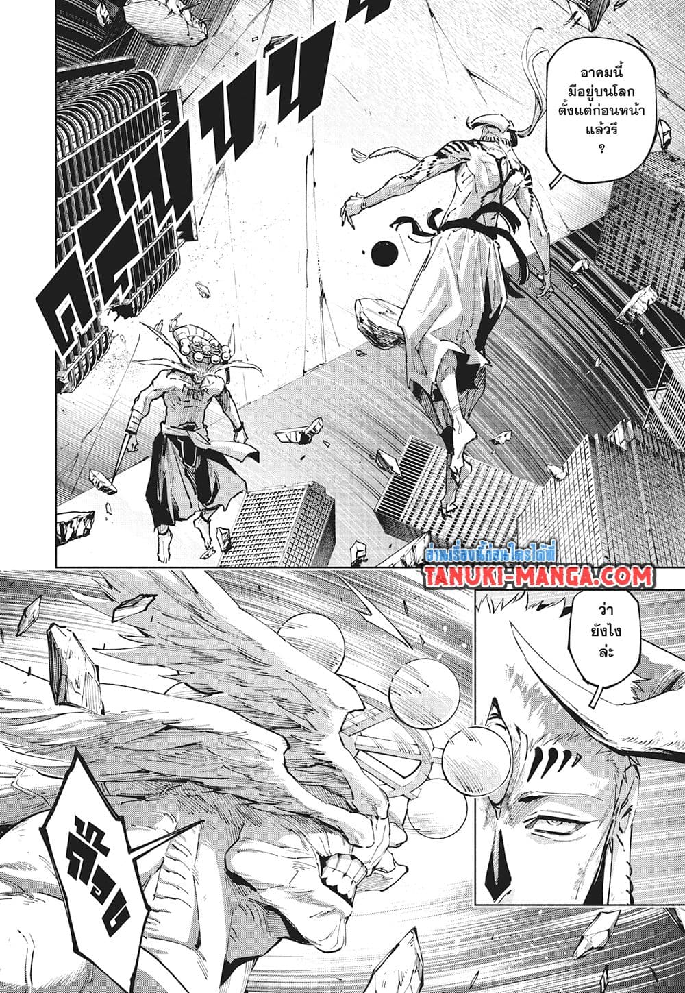 Jujutsu Kaisen Modulo page 10
