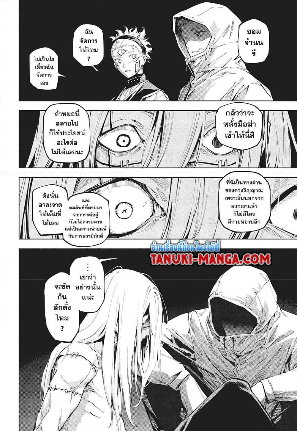 Jujutsu Kaisen Modulo page 2