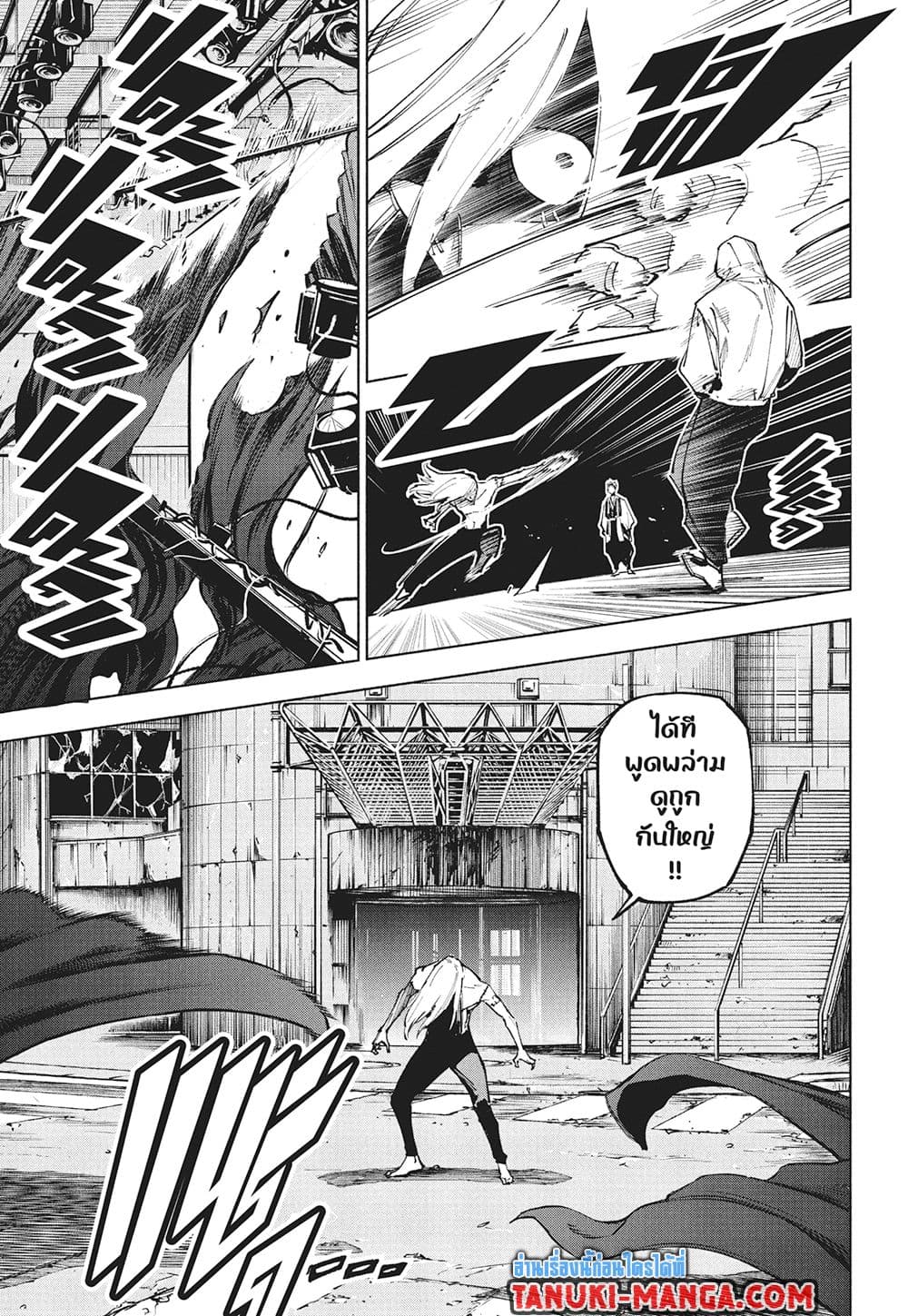 Jujutsu Kaisen Modulo page 3