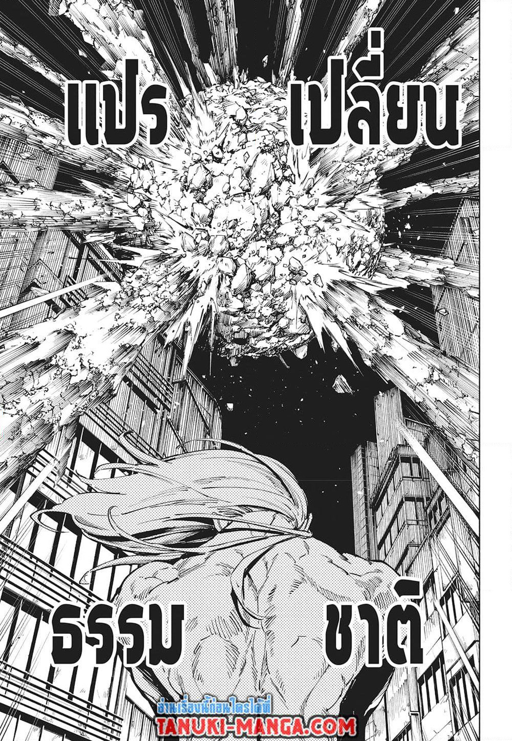 Jujutsu Kaisen Modulo page 5