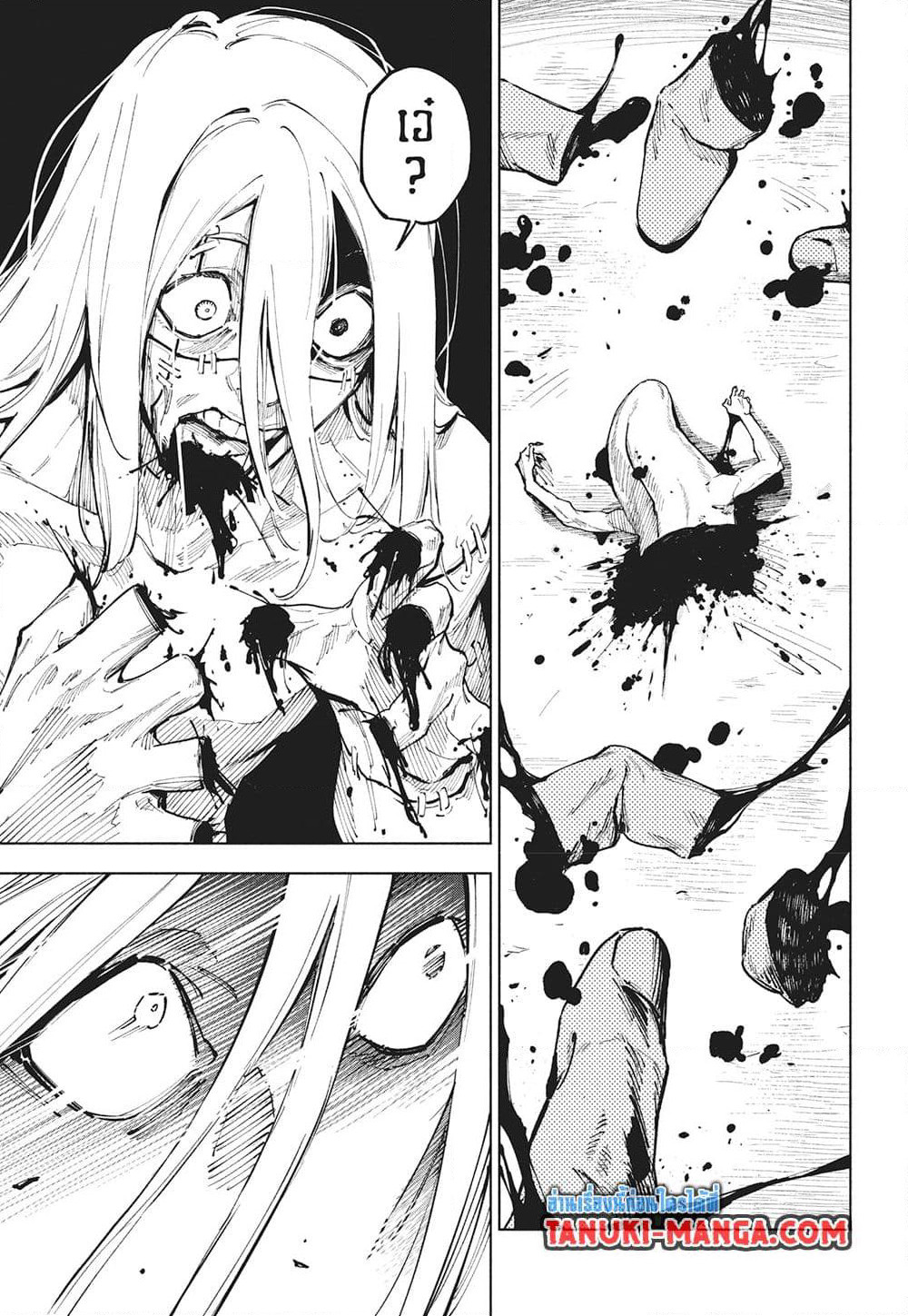 Jujutsu Kaisen Modulo page 7