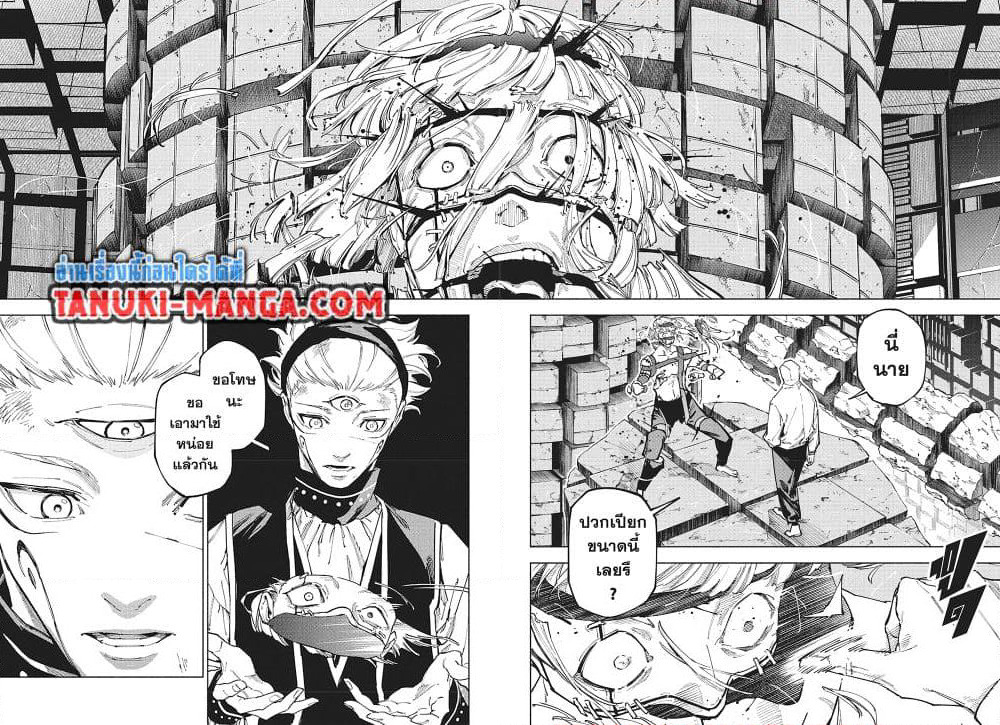 Jujutsu Kaisen Modulo page 9