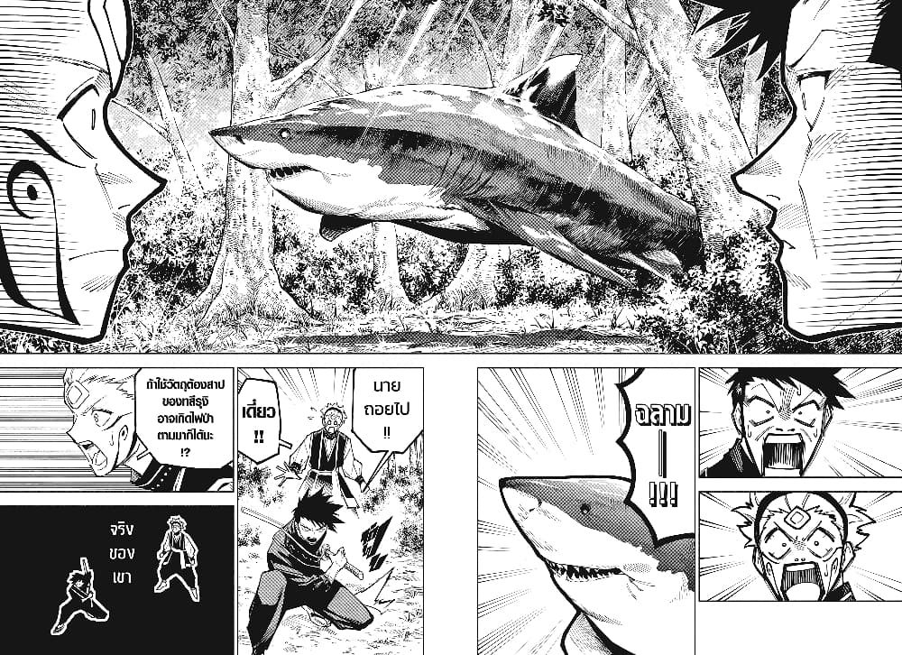 Jujutsu Kaisen Modulo page 6