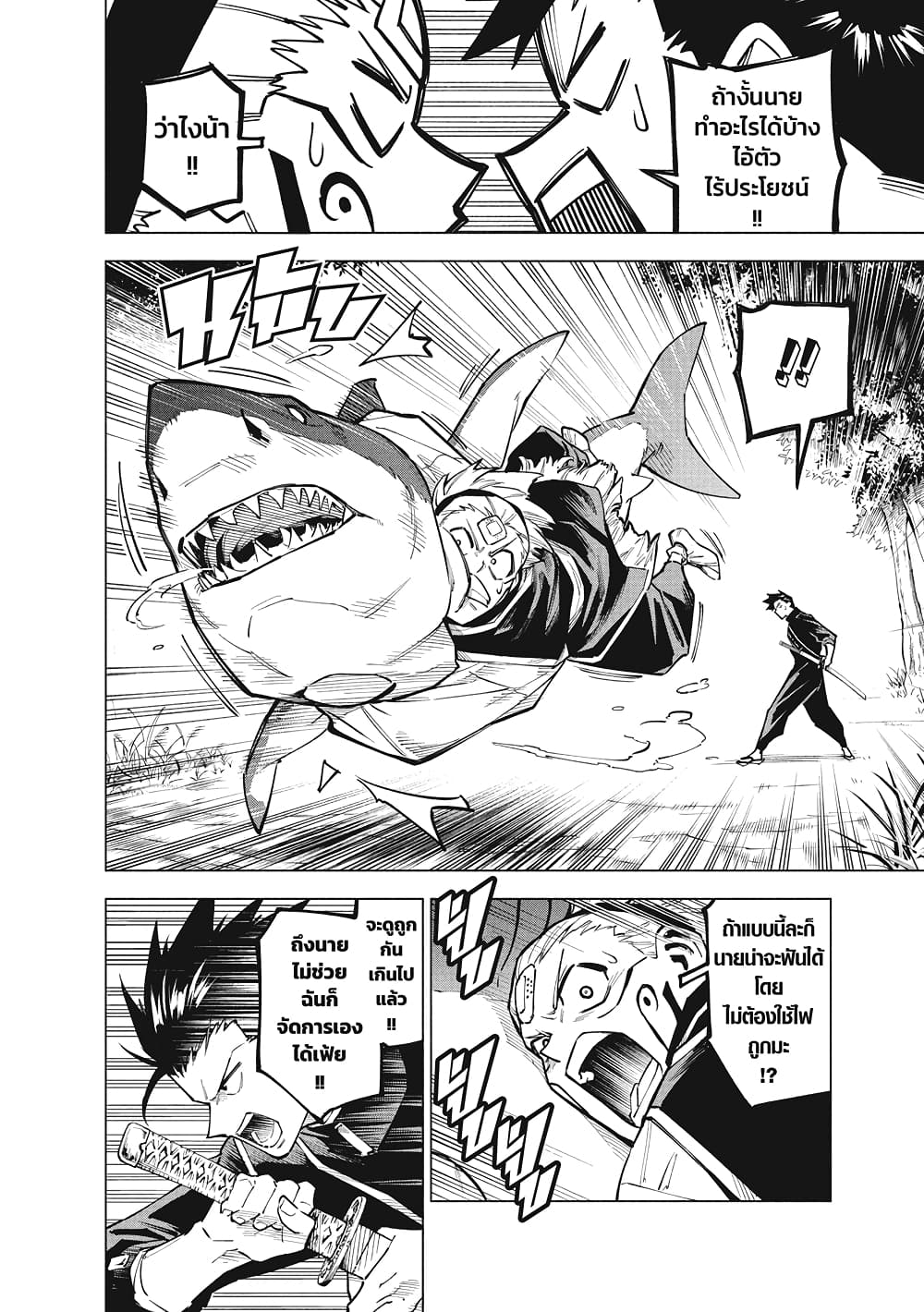 Jujutsu Kaisen Modulo page 7