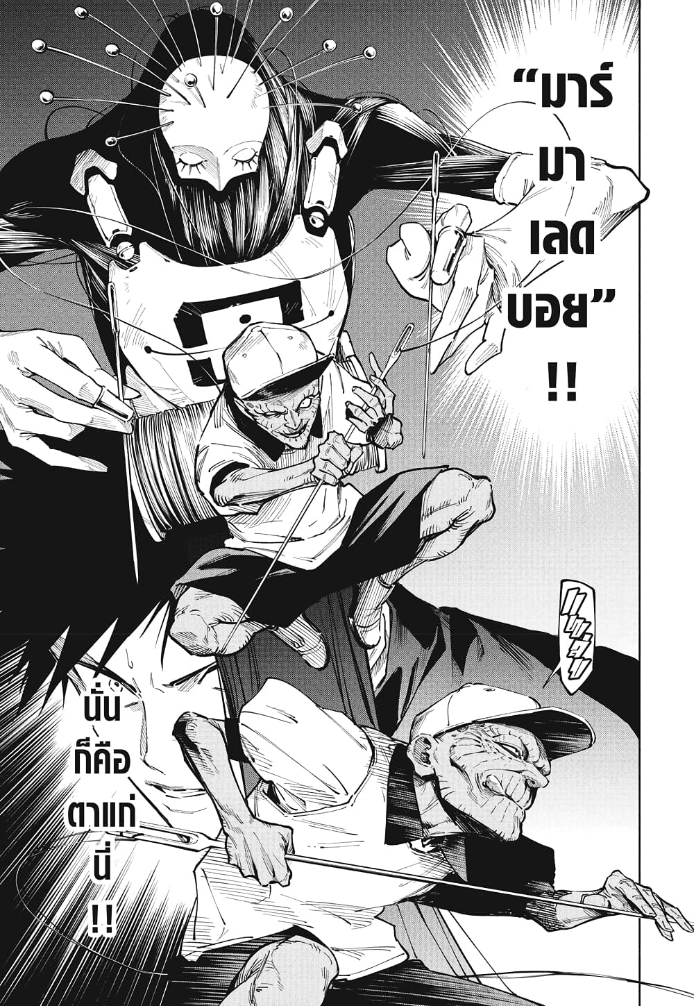 Jujutsu Kaisen Modulo page 3