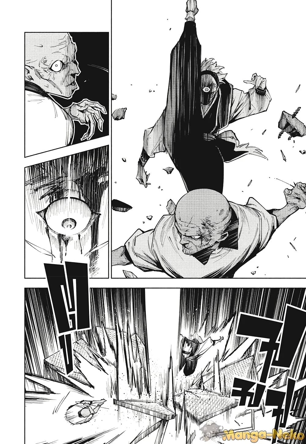 Jujutsu Kaisen Modulo page 4