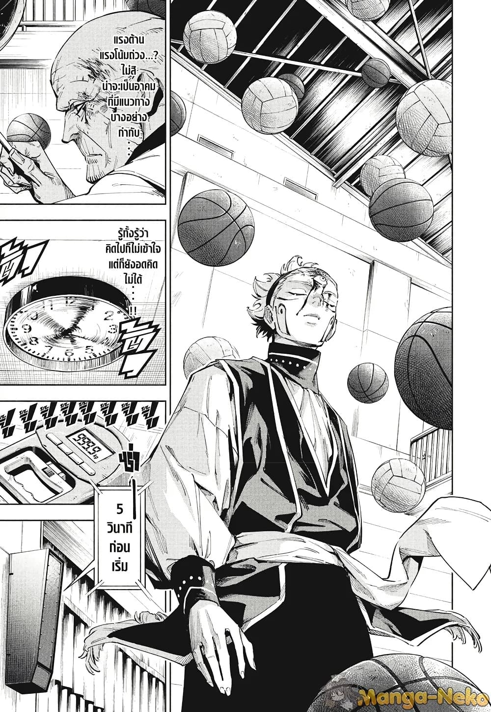 Jujutsu Kaisen Modulo page 7