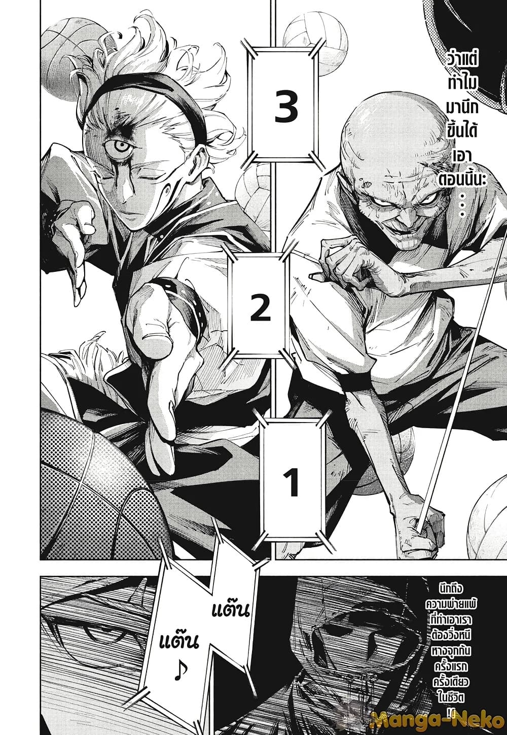 Jujutsu Kaisen Modulo page 8