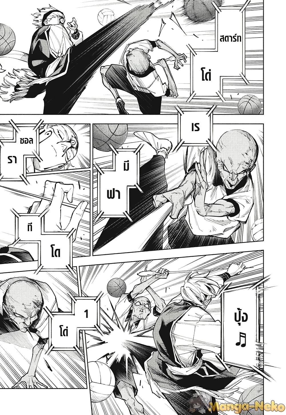 Jujutsu Kaisen Modulo page 9
