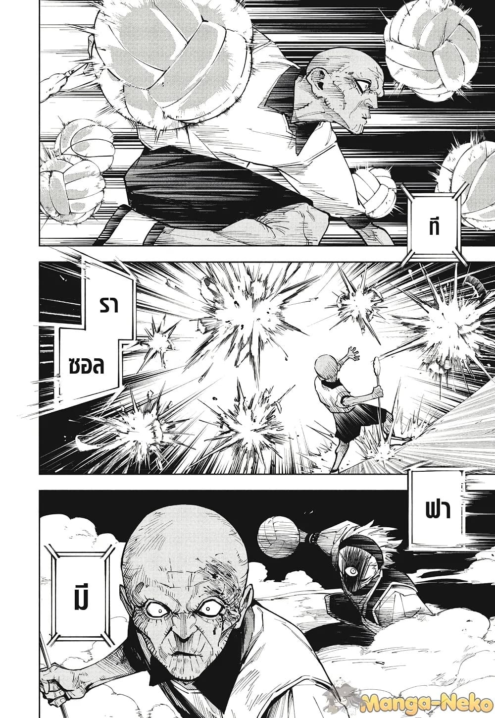 Jujutsu Kaisen Modulo page 10