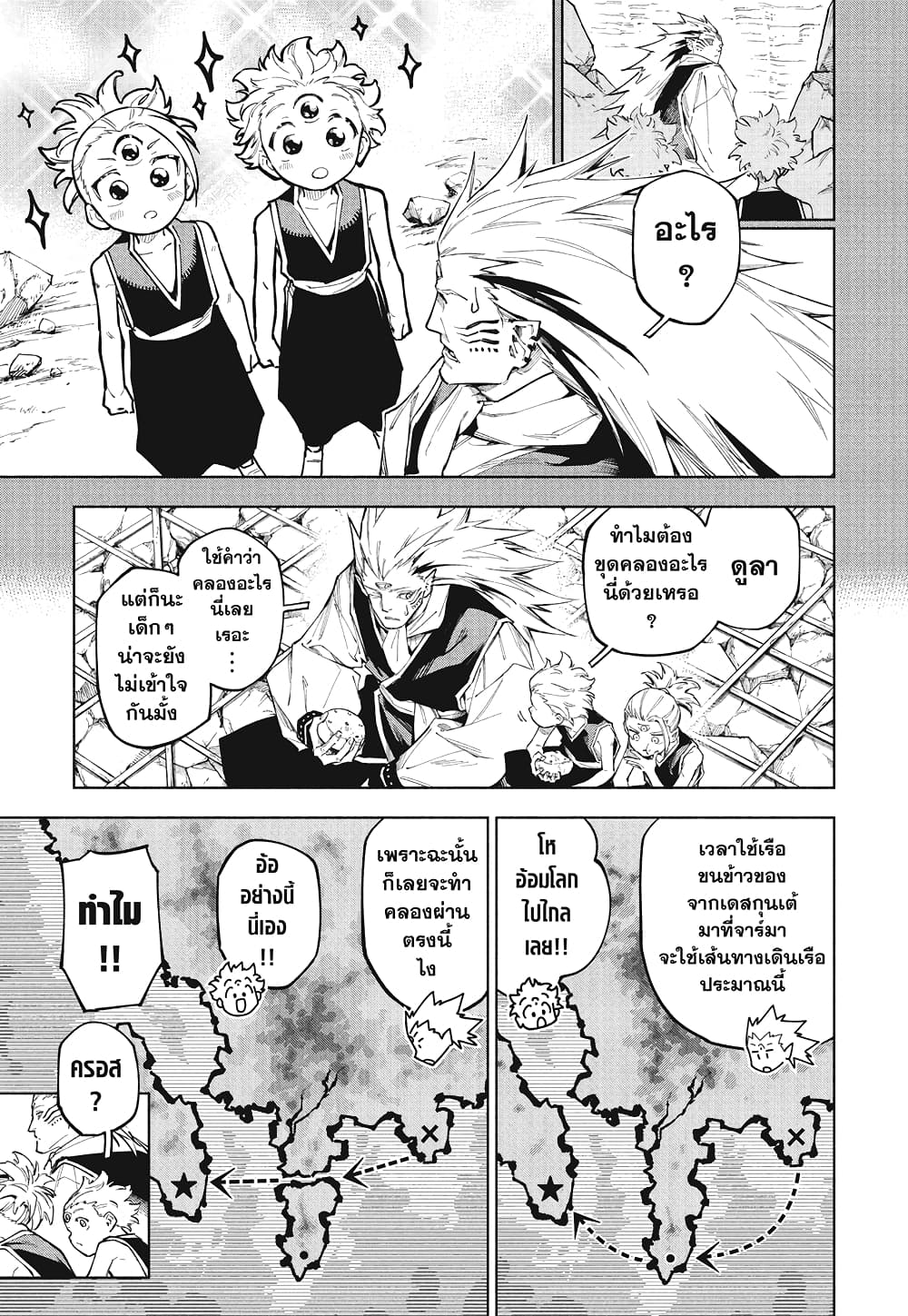 Jujutsu Kaisen Modulo page 7