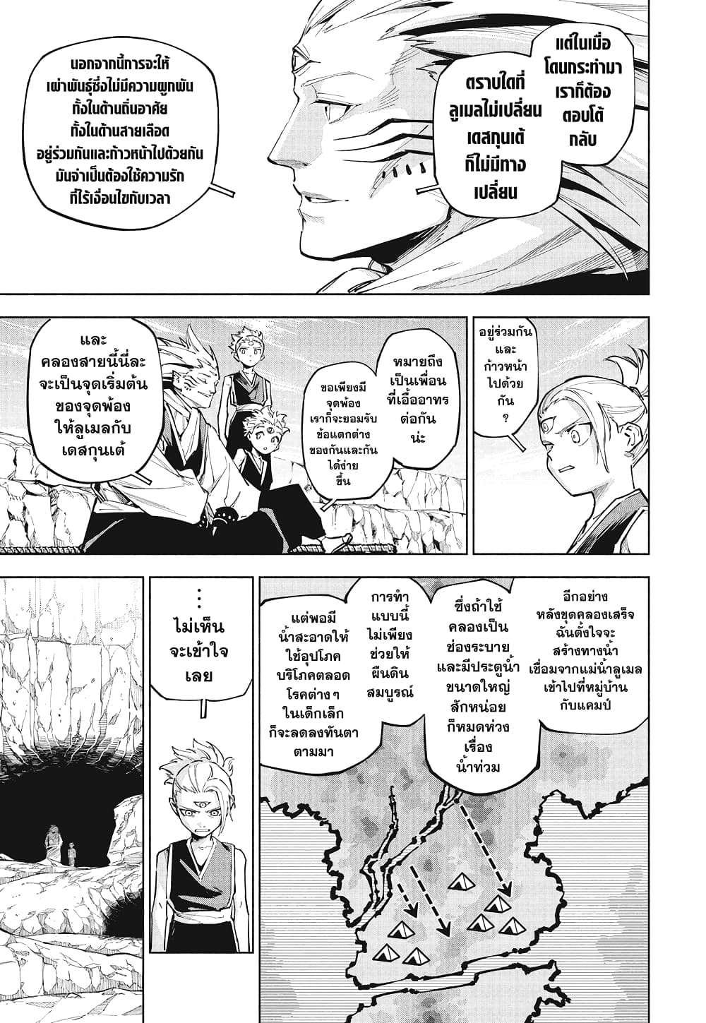 Jujutsu Kaisen Modulo page 9