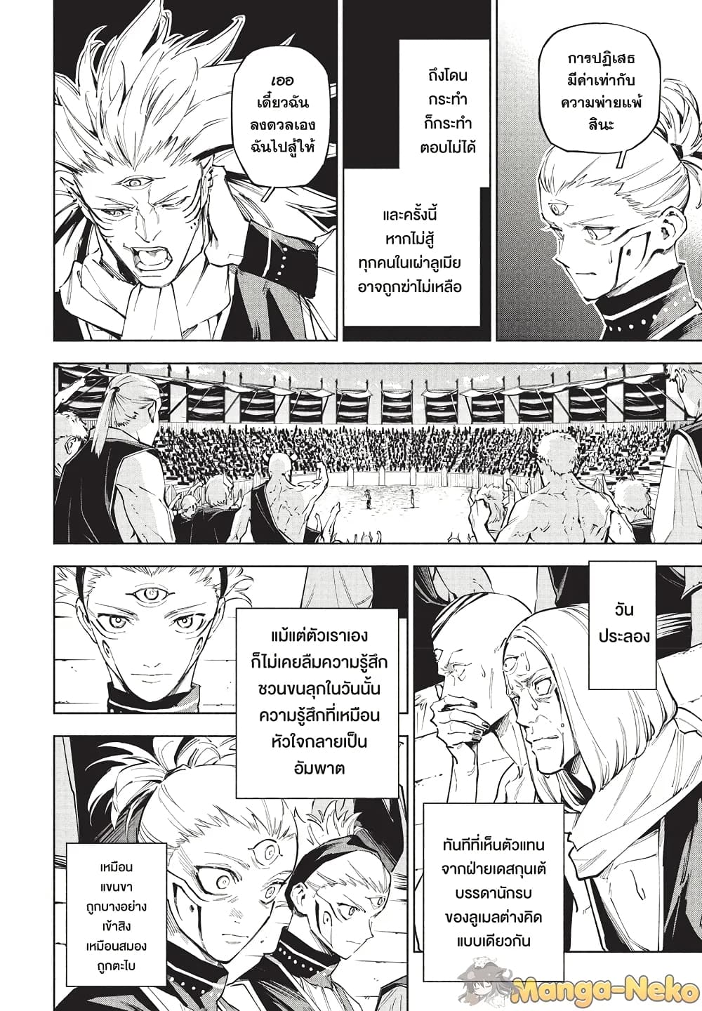 Jujutsu Kaisen Modulo page 6