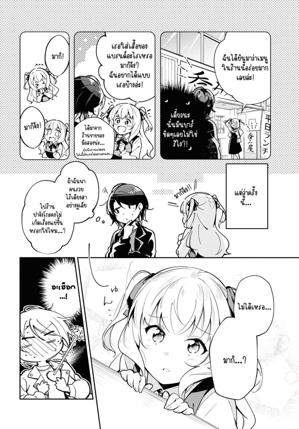 Julia in the box! page 4