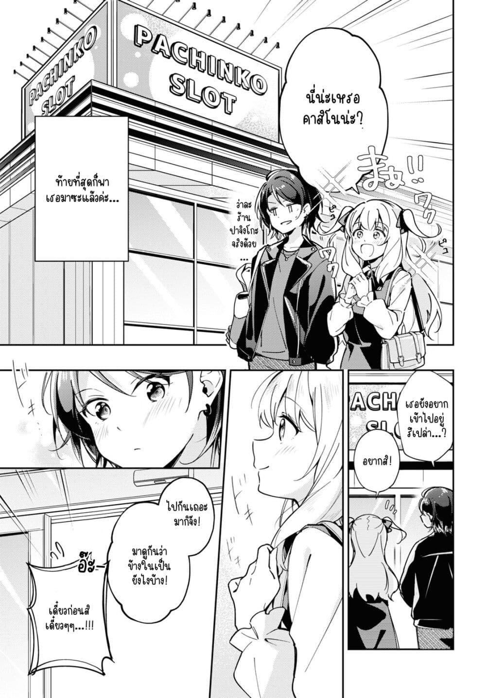 Julia in the box! page 5