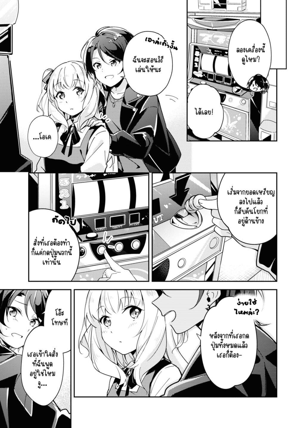 Julia in the box! page 7