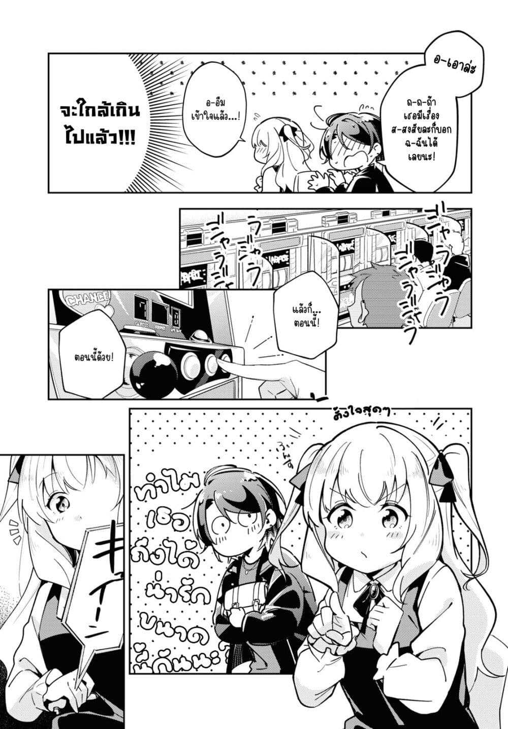 Julia in the box! page 9