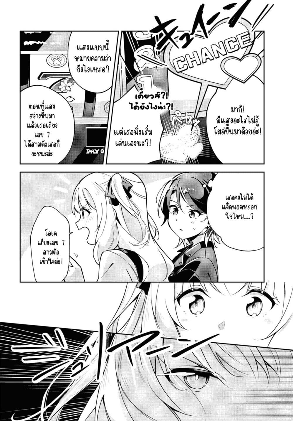 Julia in the box! page 10