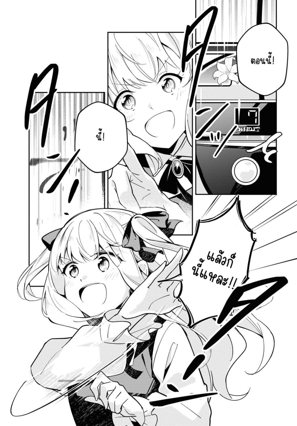 Julia in the box! page 11