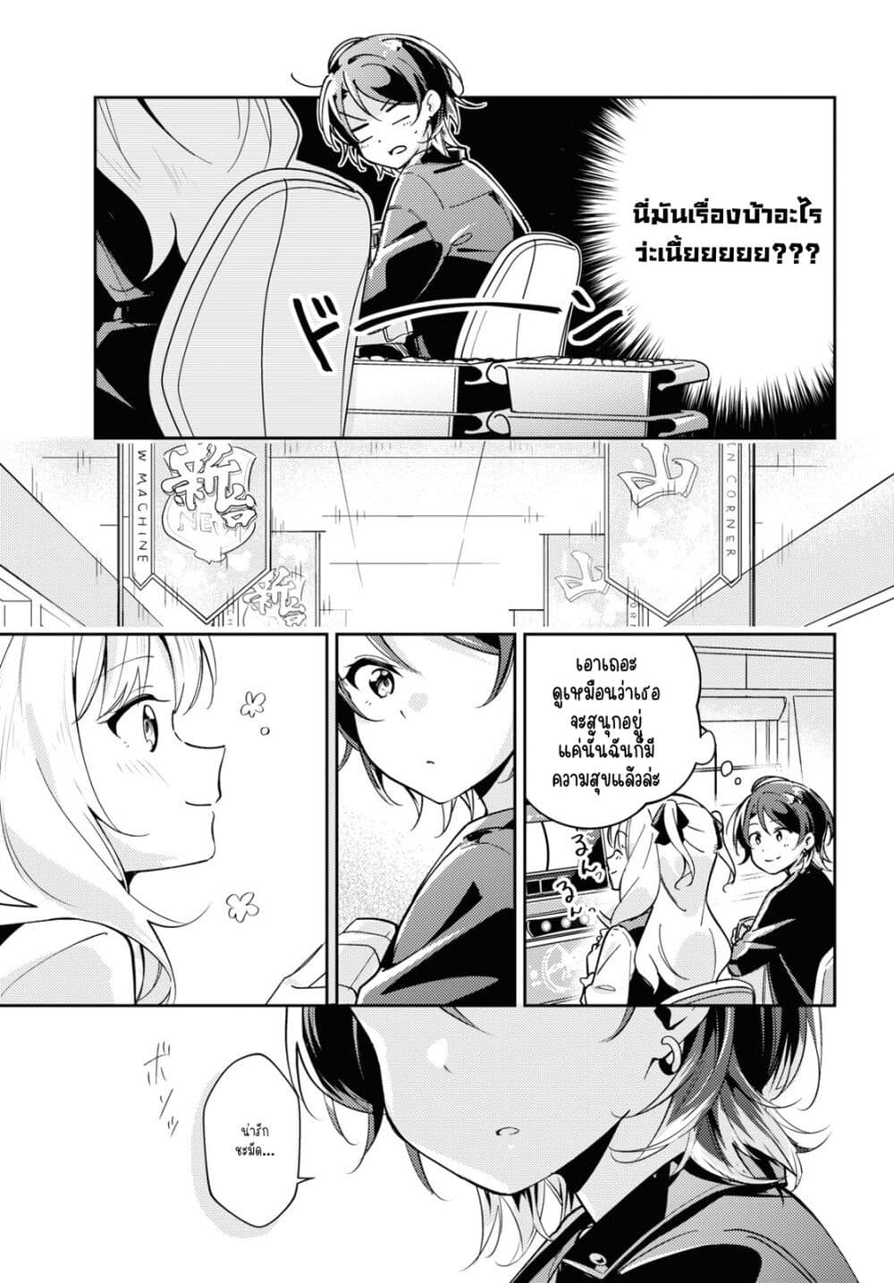 Julia in the box! page 13