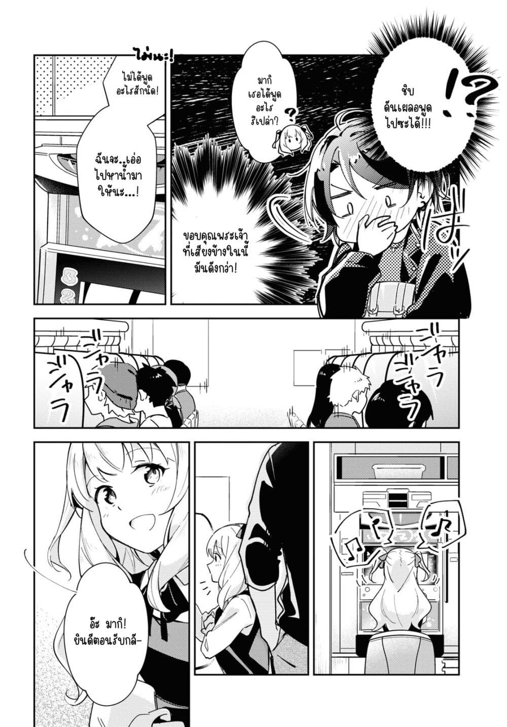 Julia in the box! page 14